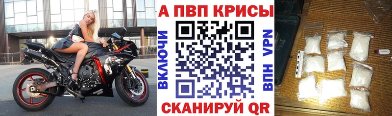 Alpha PVP Соль  кракен ТОР  Агидель  как найти  