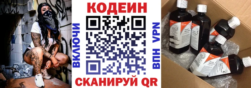 Кодеин Purple Drank  Агидель 