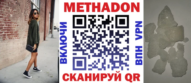 МЕТАДОН мёд Агидель